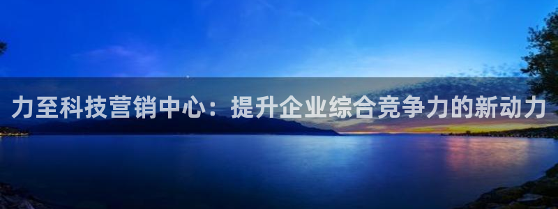 金年会电子平台