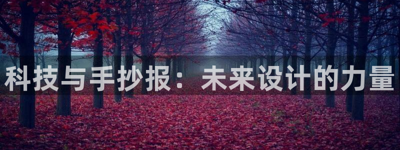 jinnianhui金年会