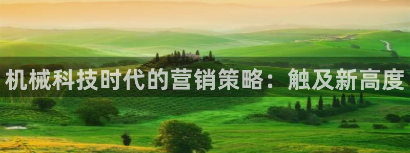 金年会手机版官方网站