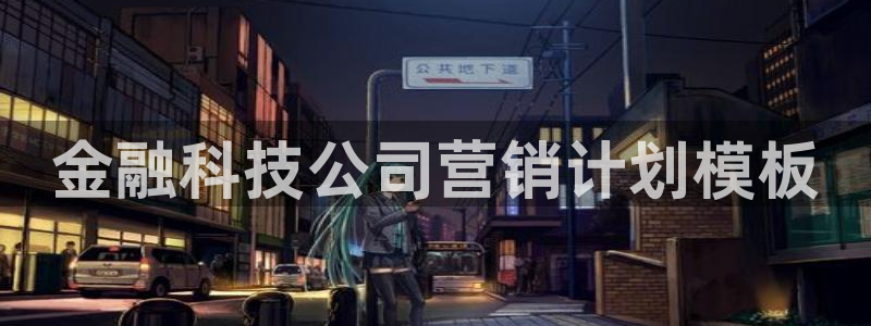 金年会官方app下载官网