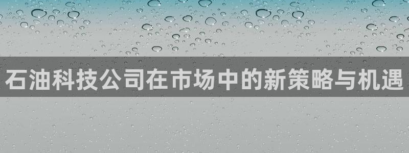 金年会ios版下载官网