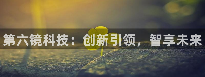 金年会信誉第一 百家号