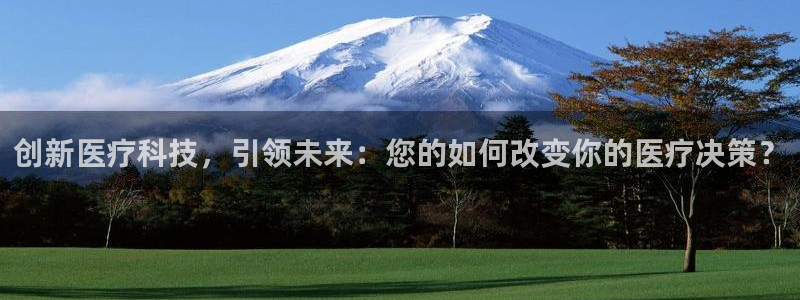 金年会官方网站入口登录网址是多少