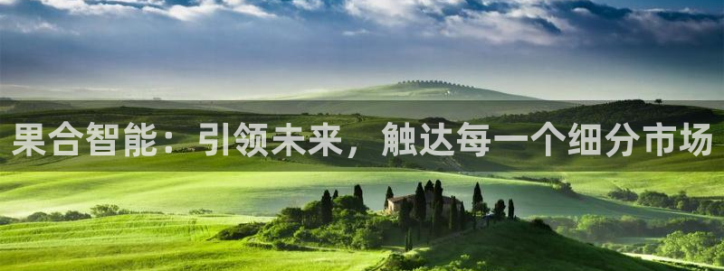 金年会手机网页版下载