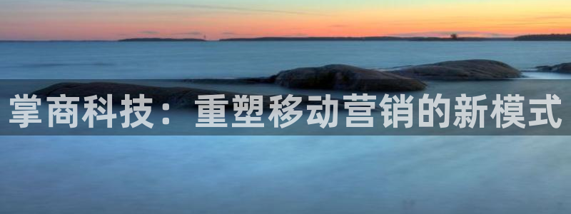 金年会信誉第一 百家号