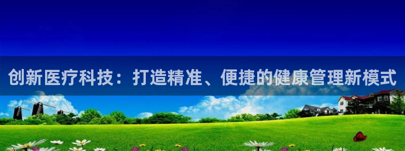 金年会官方网站登录网址