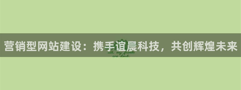 金年会信誉至上是什么意思