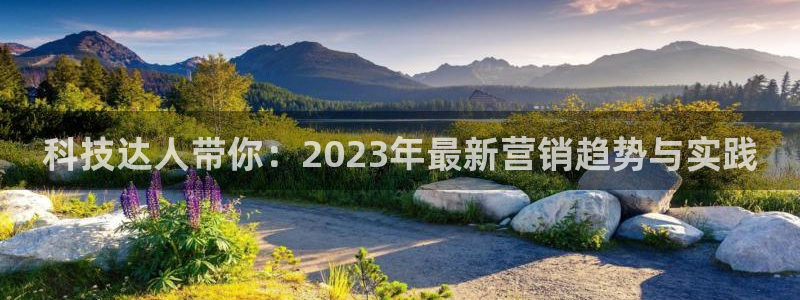 金年会金字招牌信誉至上365