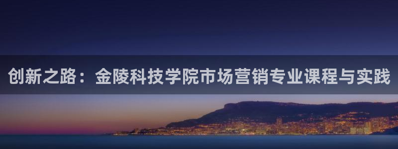 金年会网登录平台入口金年会