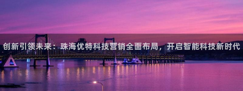 金年会在线入口登陆：