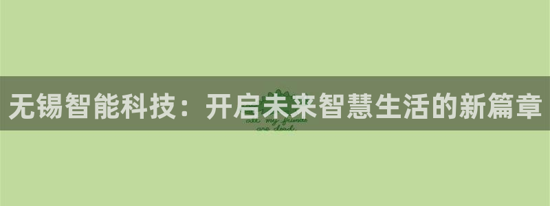 金年会网站稳不稳